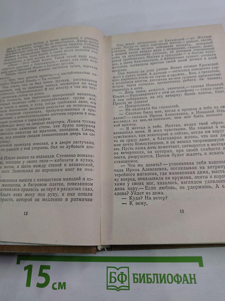 Холмы России. Книга вторая