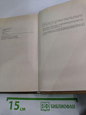 Холмы России. Книга вторая