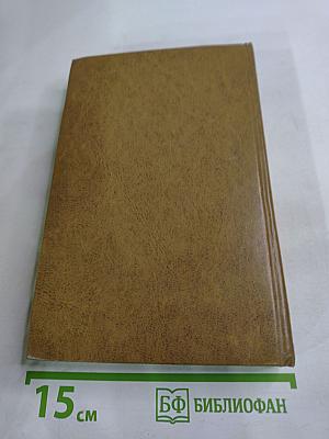 Холмы России. Книга вторая