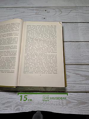 Собрание сочинений. Том шестой