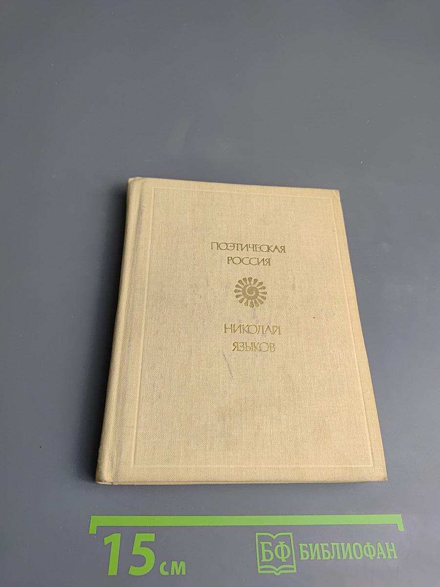 Стихотворения