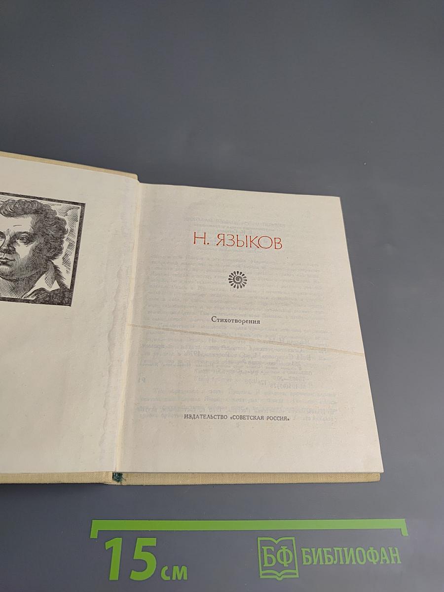 Стихотворения