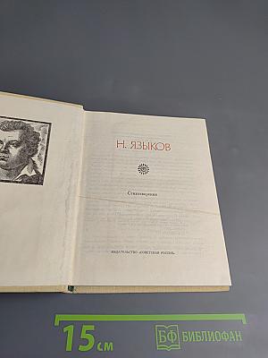 Стихотворения