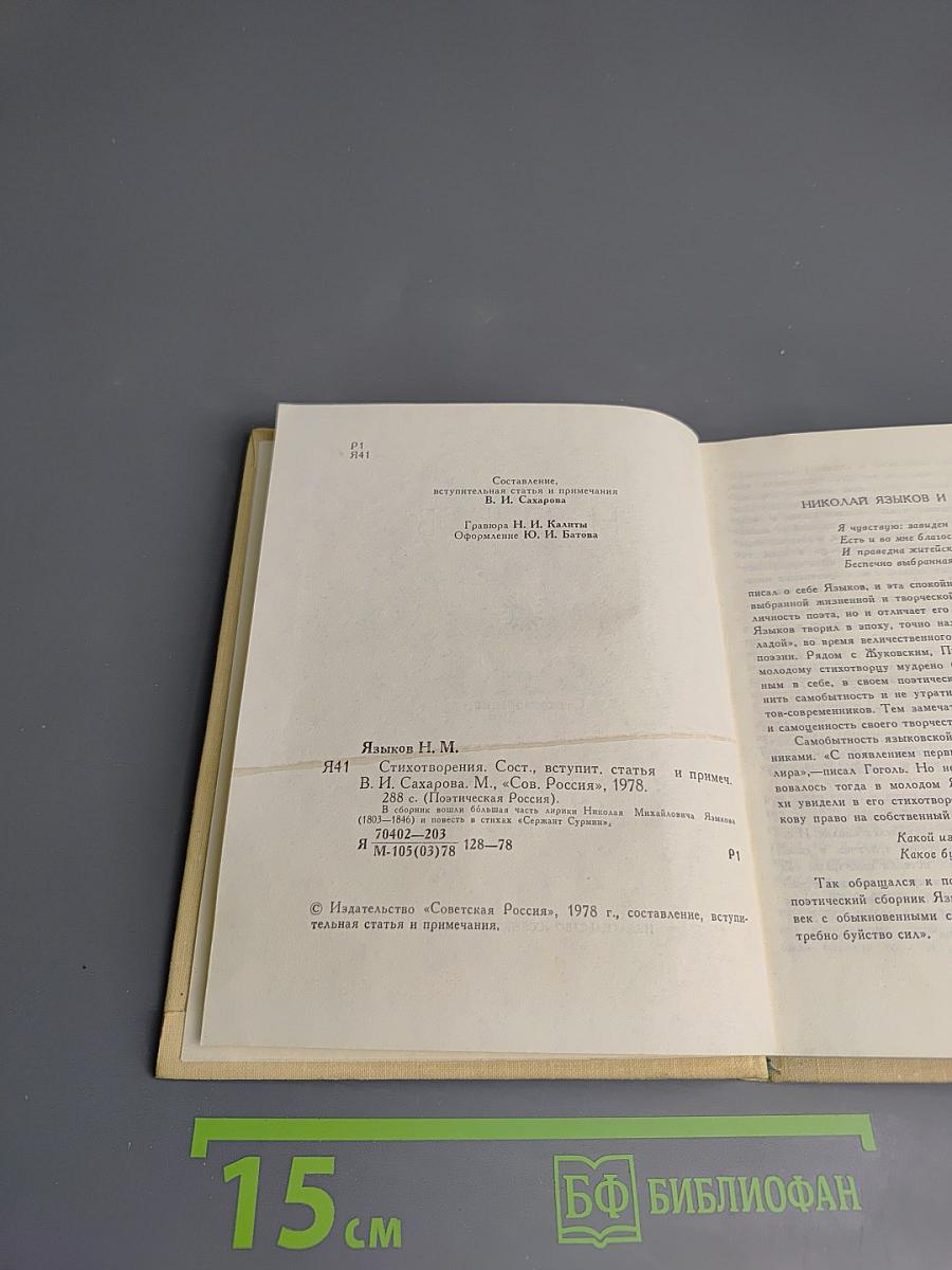 Стихотворения