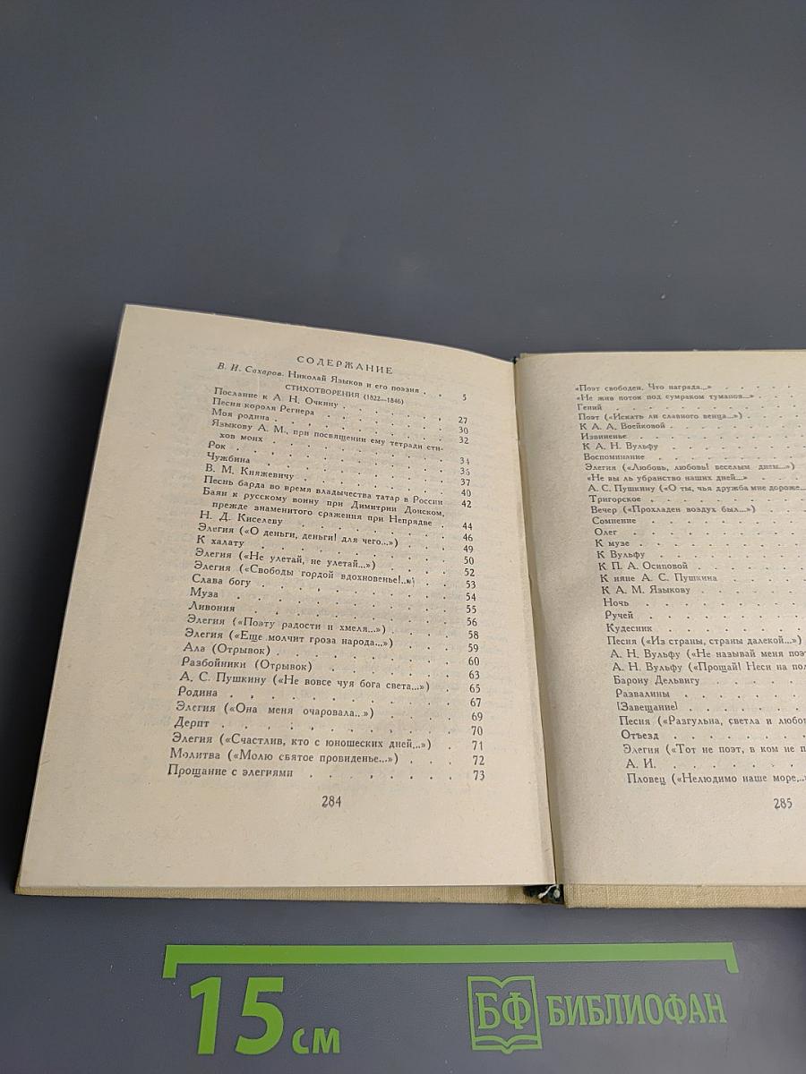 Стихотворения