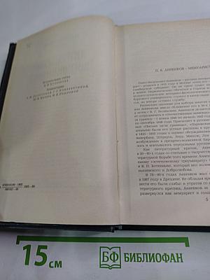 Литературные воспоминания