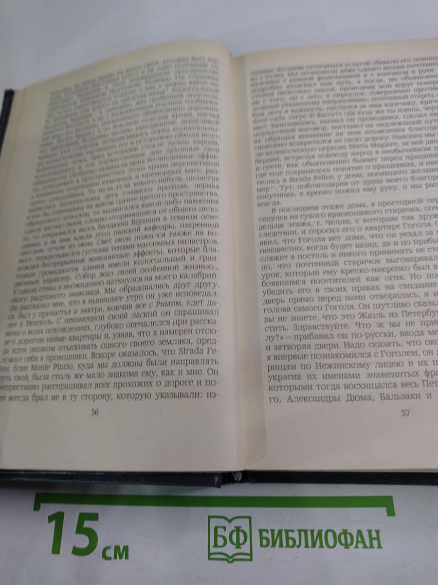 Литературные воспоминания