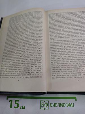 Литературные воспоминания