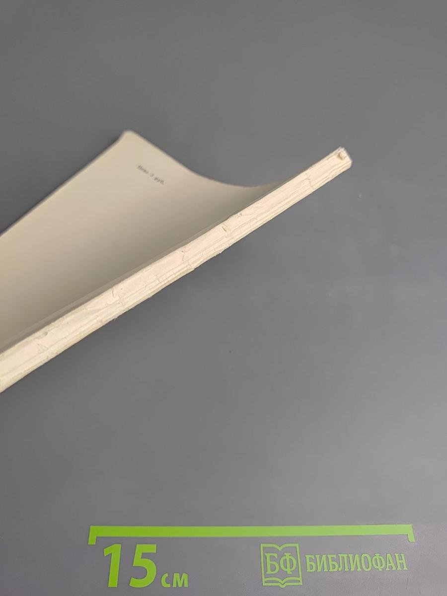 Театральный Ленинград. Справочник