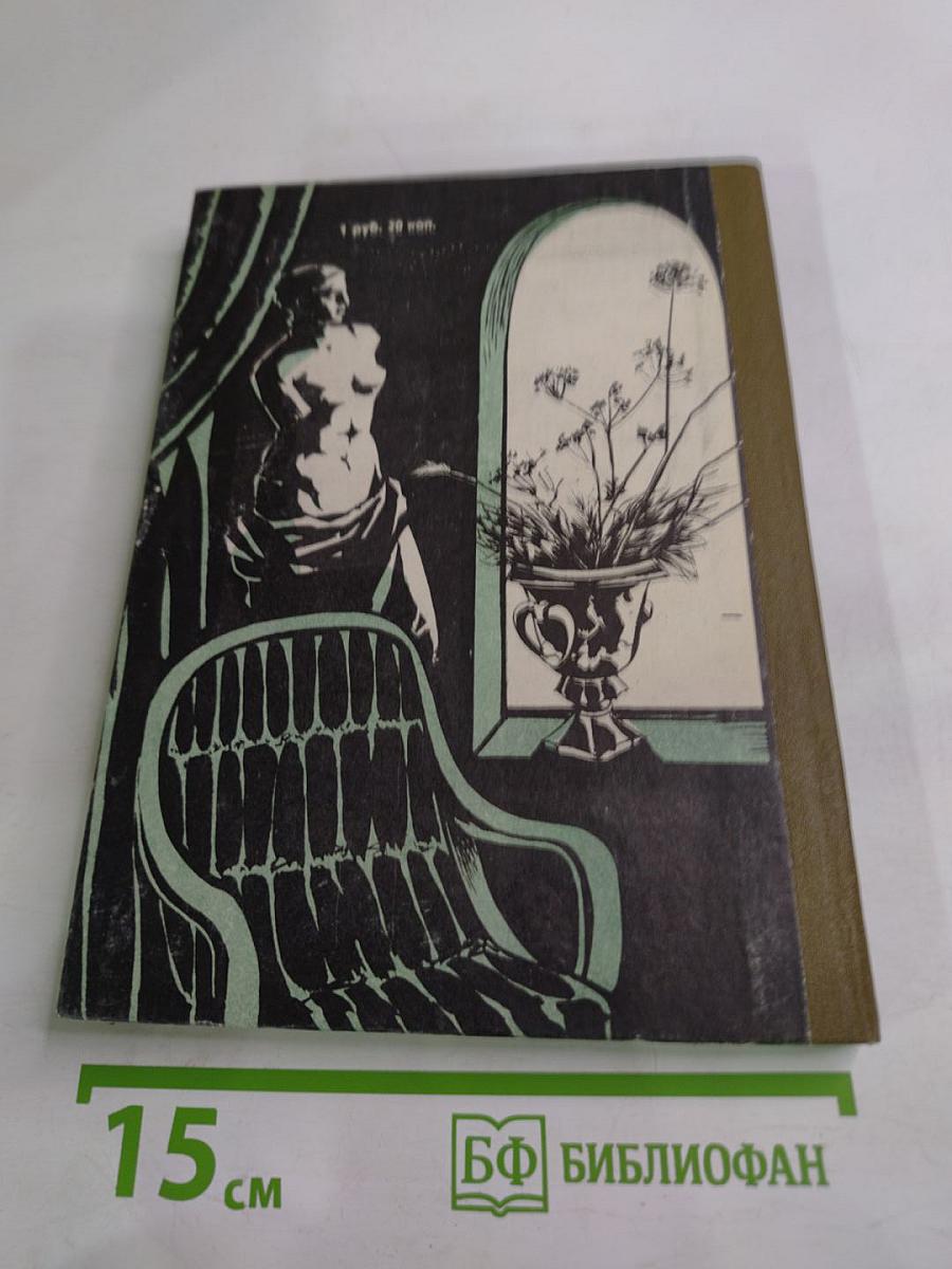 Портрет Дориана Грея