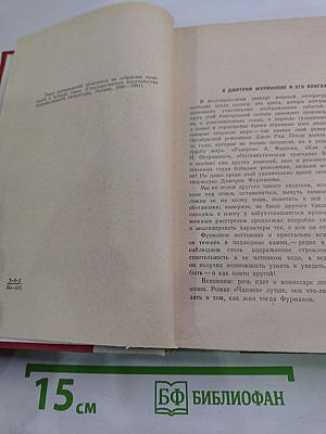 Чапаев. Красный десант. Мятеж