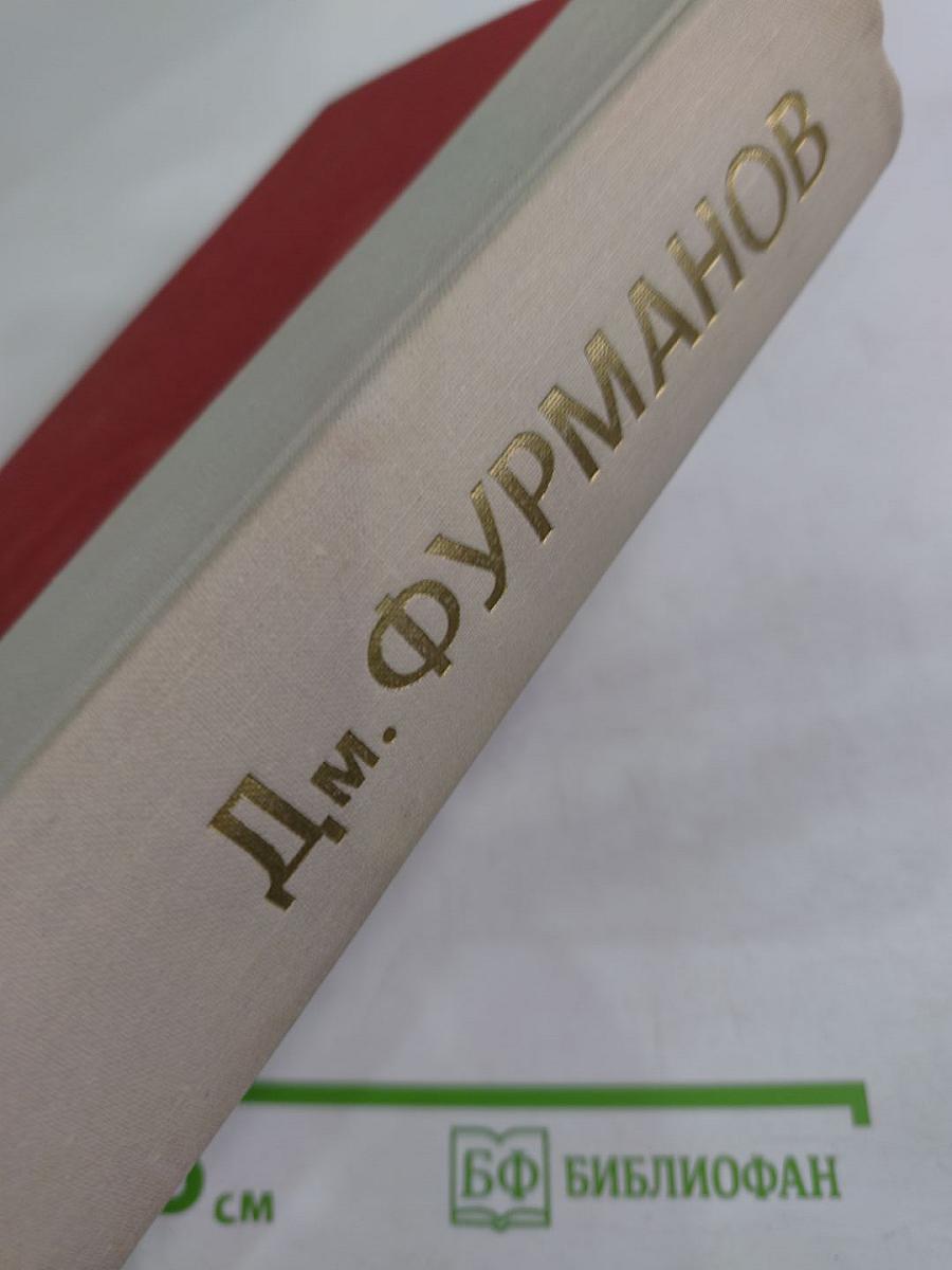 Чапаев. Красный десант. Мятеж