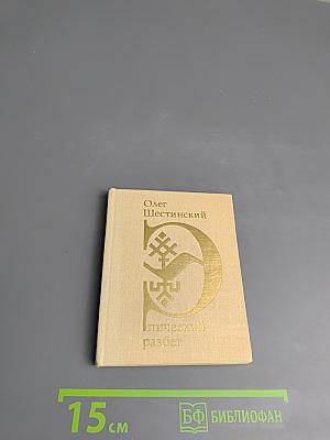 Эпический разбег