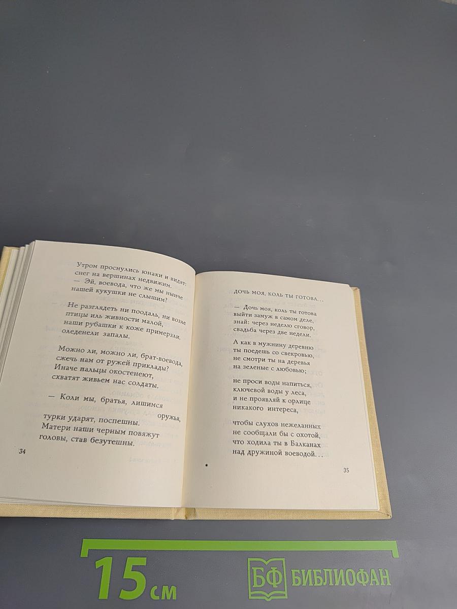 Эпический разбег