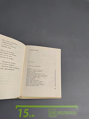 Эпический разбег