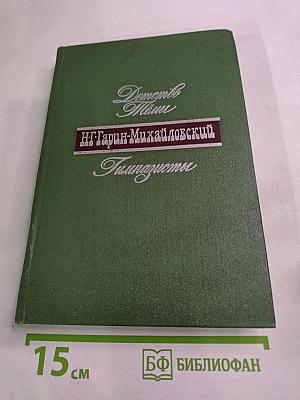 Детство Темы. Гимназисты.