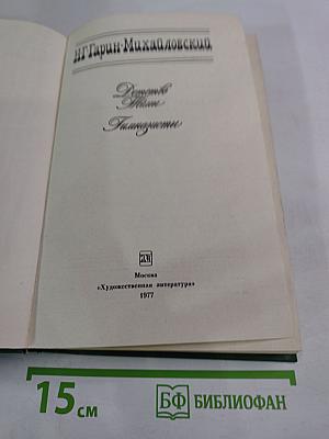 Детство Темы. Гимназисты.