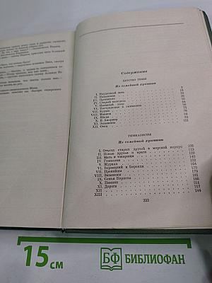 Детство Темы. Гимназисты.