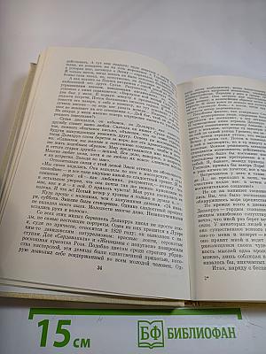 Эжен Делакруа