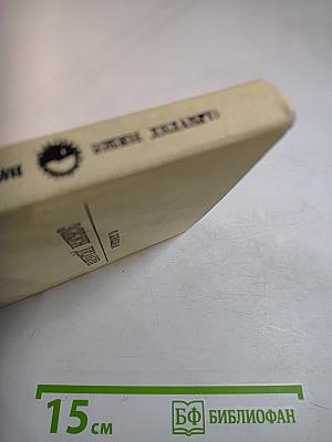 Эжен Делакруа