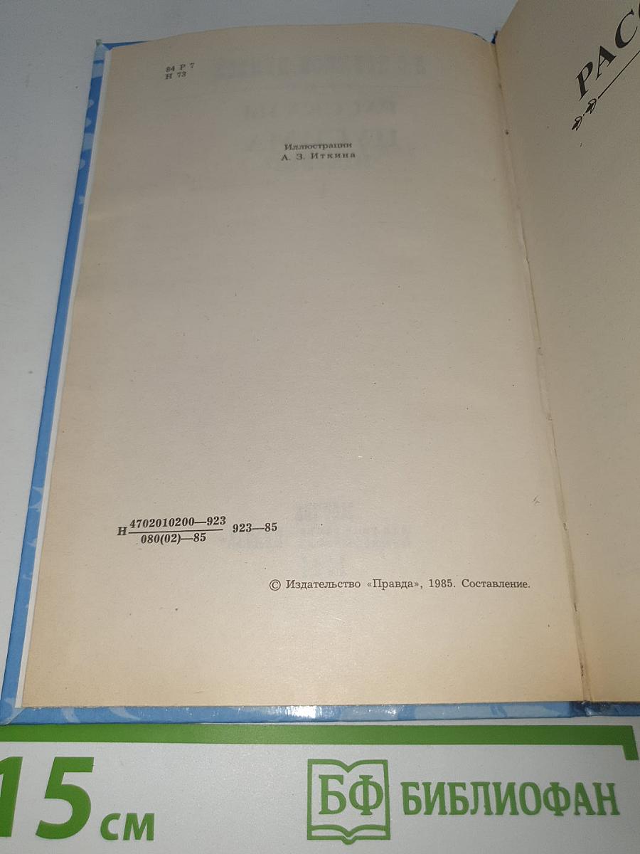 Цусима