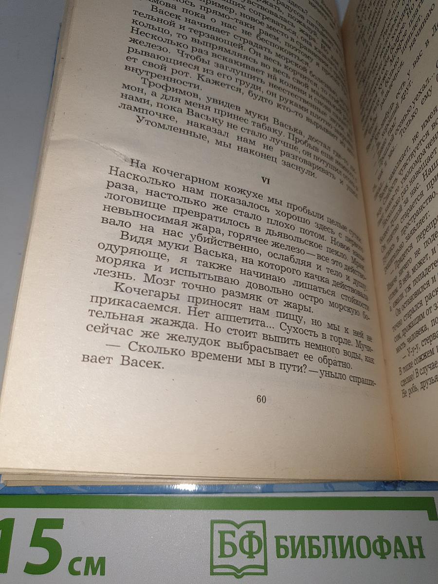 Цусима