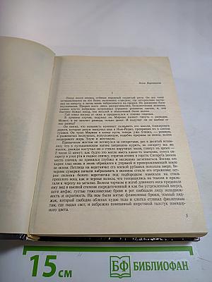 Сочинитель убийств