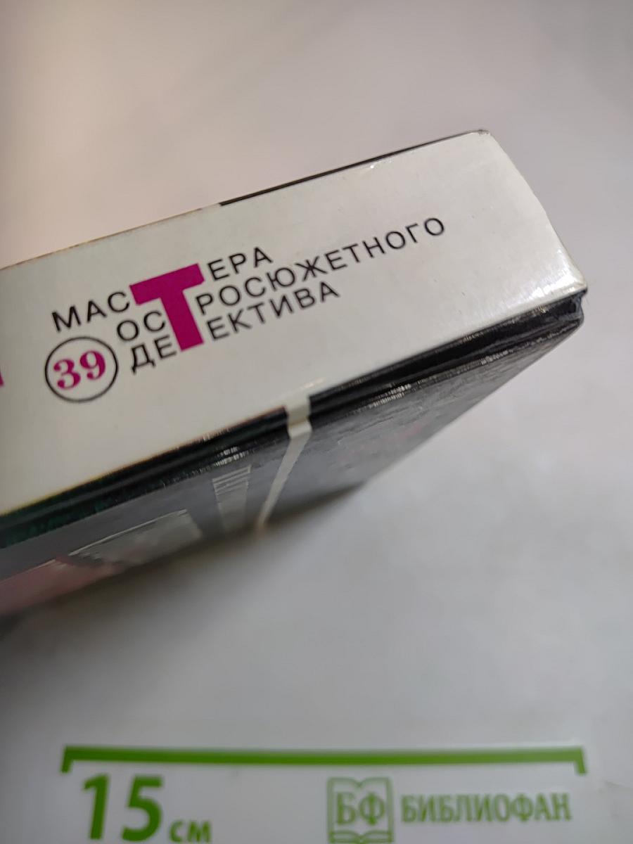 Сочинитель убийств