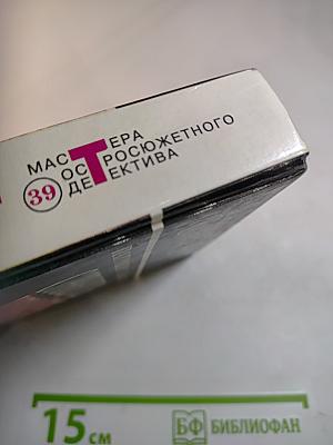 Сочинитель убийств