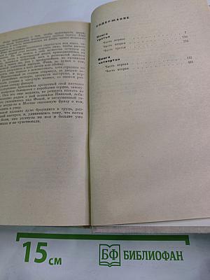 Большевики. Том второй. Волны