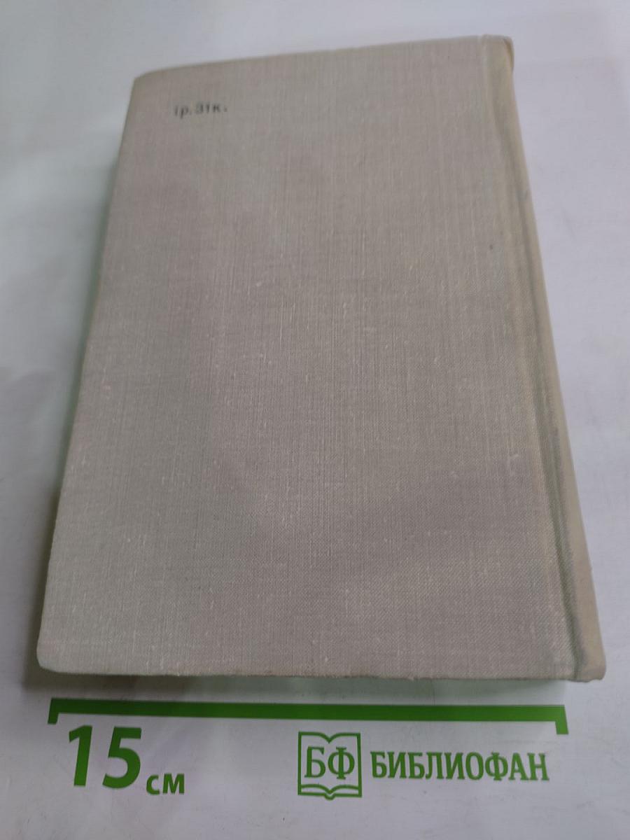 Большевики. Том второй. Волны