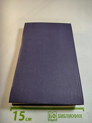 Эмигранты. Повести и рассказы