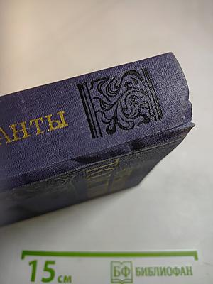 Эмигранты. Повести и рассказы