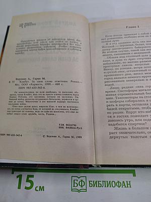 Комбат. За свои слова ответишь