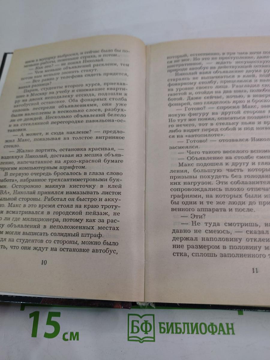 Комбат. За свои слова ответишь