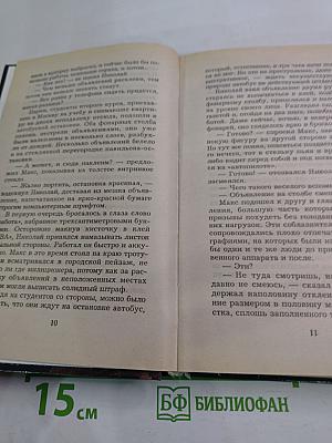 Комбат. За свои слова ответишь