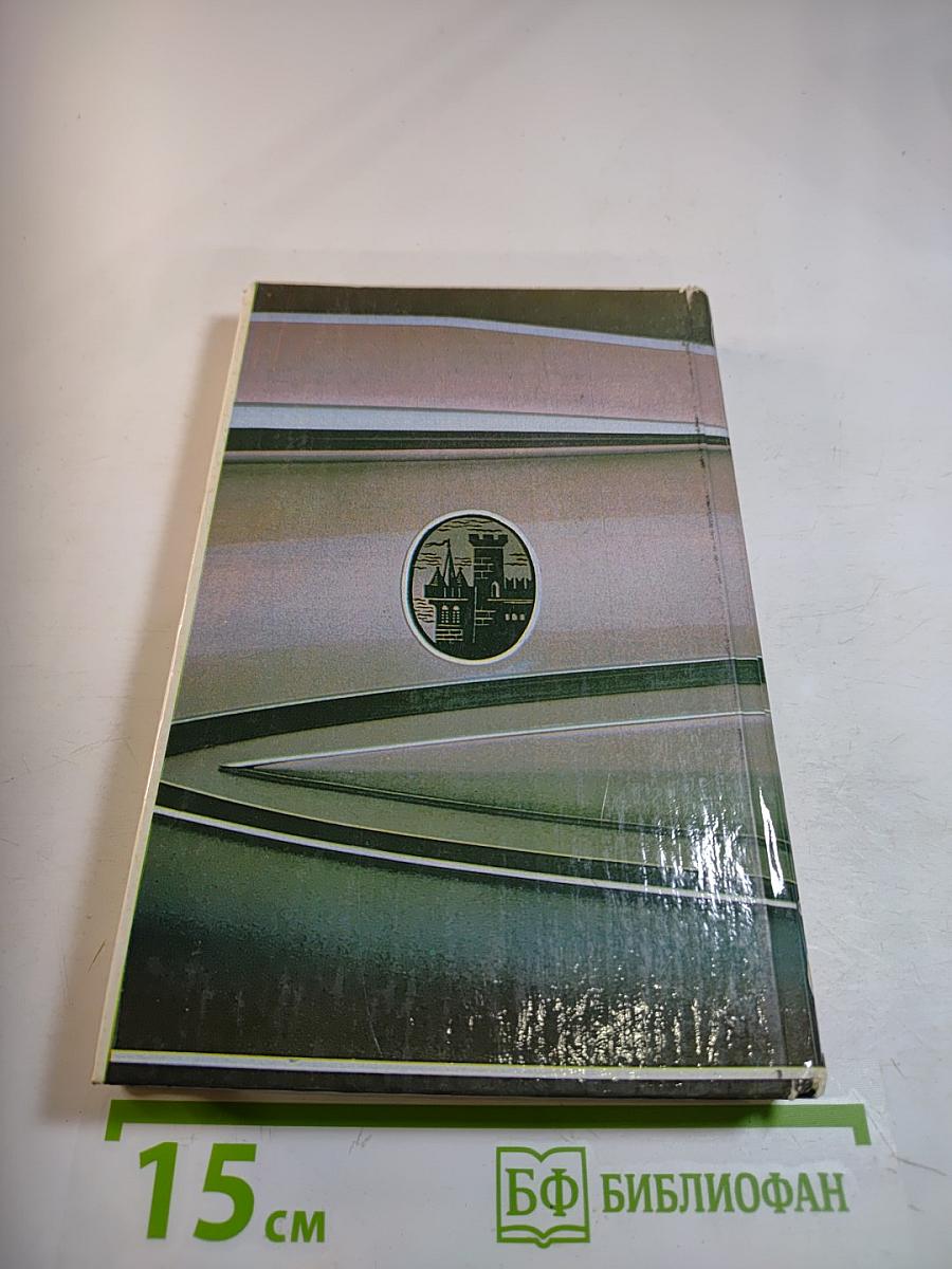 Марианна в огненном венке. Книга шестая