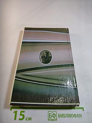 Марианна в огненном венке. Книга шестая