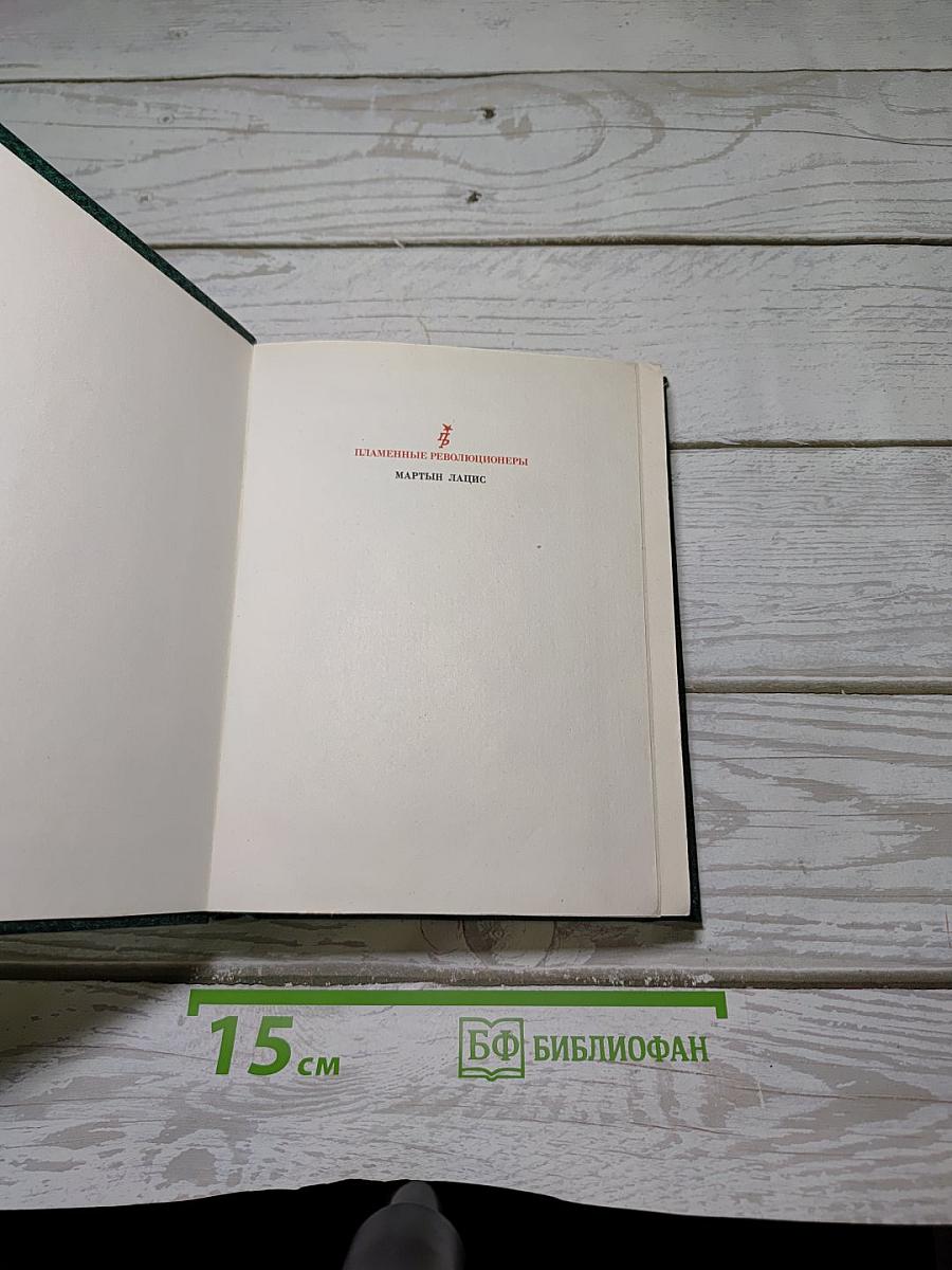 А главное — верность…