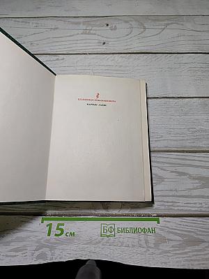 А главное — верность…