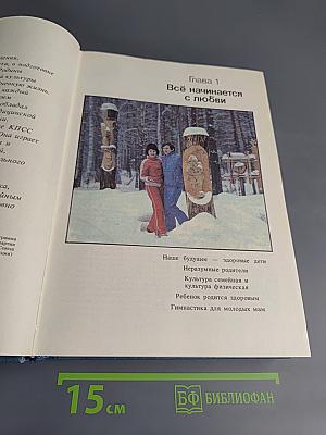 Физкультура для всей семьи