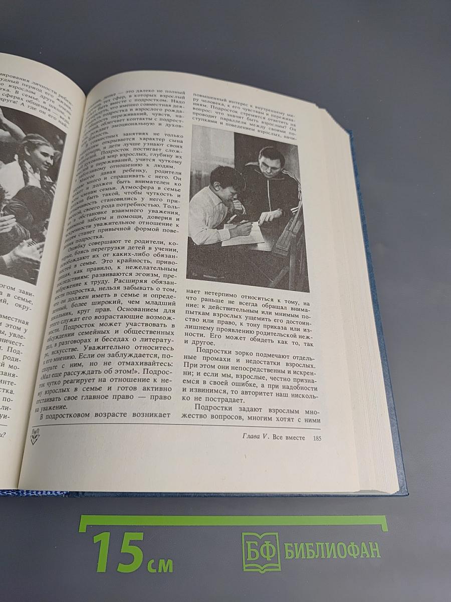 Физкультура для всей семьи