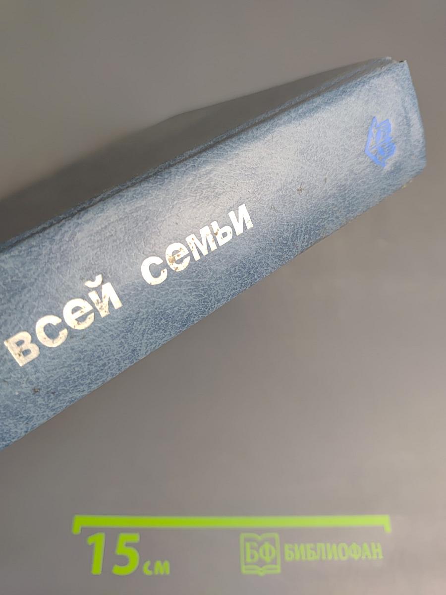 Физкультура для всей семьи