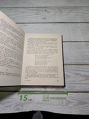 А главное — верность…