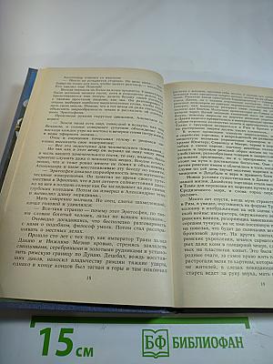 В дни Каракаллы