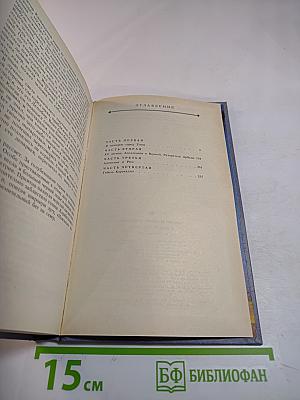 В дни Каракаллы