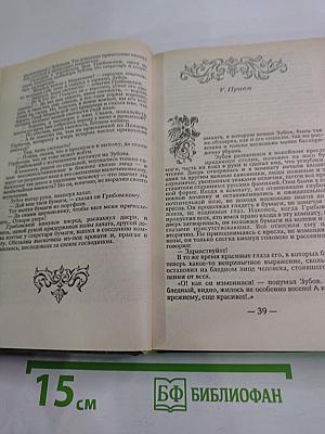 Вольтерьянец