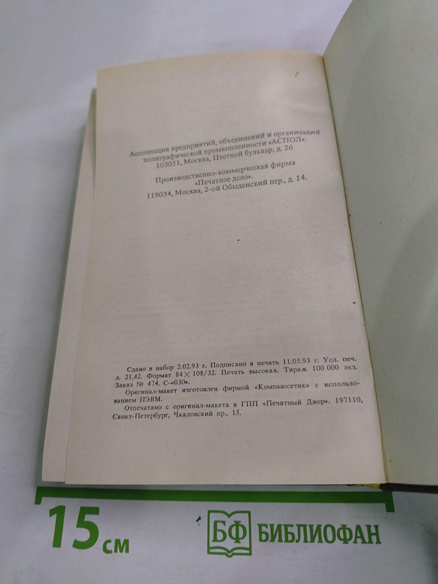 Вольтерьянец