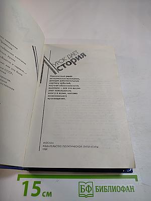 Урок дает история