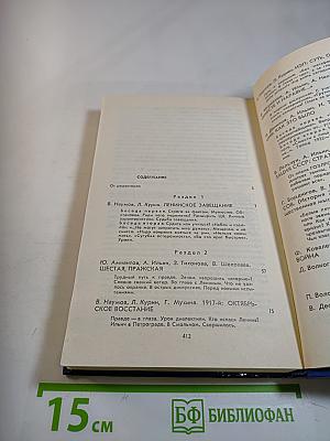 Урок дает история